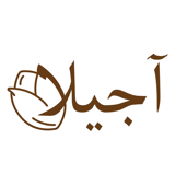 آجیلا